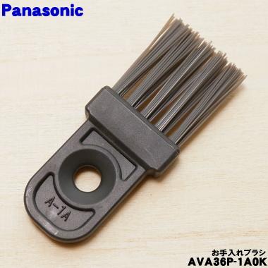 Panasonic（パナソニック） 【在庫あり！】 AVA36P-1A0K 掃除機 用の