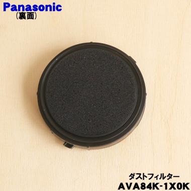 Panasonic（パナソニック） 【在庫あり！】AVA84K-1X0K 充電式掃除機 