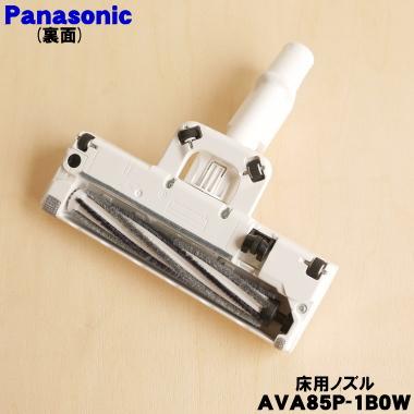 Panasonic（パナソニック） AVA85P-1B0W 充電式 掃除機 用の 床用
