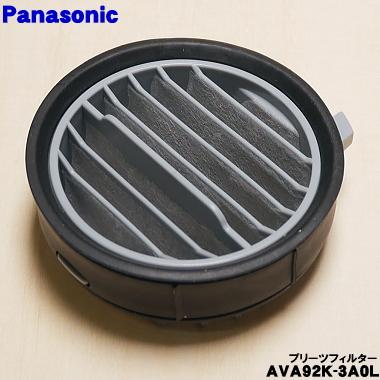 Panasonic（パナソニック） AVA92K-3A0L パナソニックコードレス