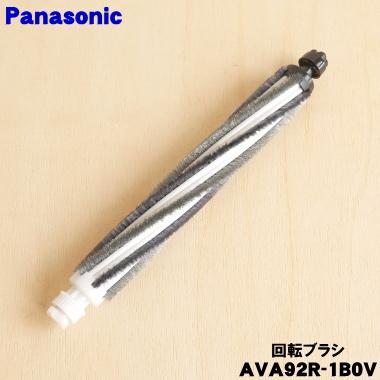 Panasonic（パナソニック） AVA92R-1B0V 掃除機 用の 回転ブラシ