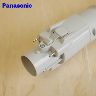 Panasonic（パナソニック） AVA94P-0H03 掃除機 用の ホース ☆1個