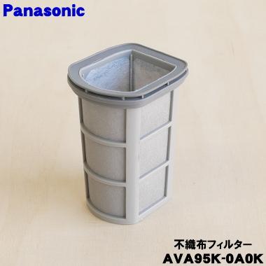 Panasonic（パナソニック） AVA95K-0A0K 掃除機 用の 不織布フィルター