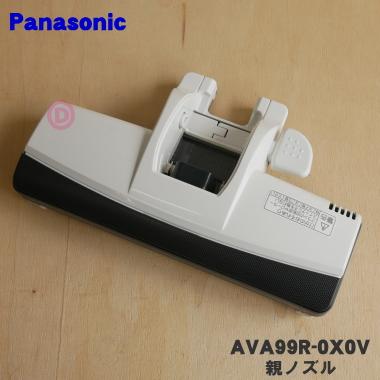 Panasonic（パナソニック） AVA99R-0X0V 掃除機 用の 親ノズル : でん