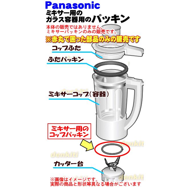 Panasonic（パナソニック） 【在庫あり！】 AVE28-200 ミキサー 用の