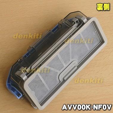 Panasonic（パナソニック） AVV00K-NF0V ロボット掃除機 用の