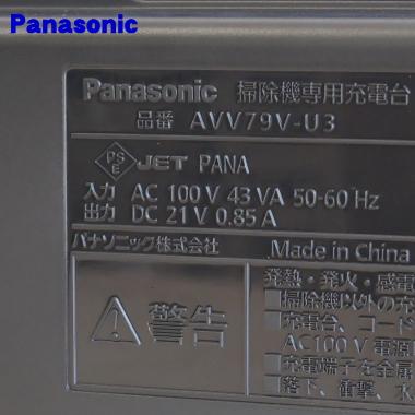 Panasonic（パナソニック） AVV79V-U3 ロボット掃除機 RULO ルーロ 用