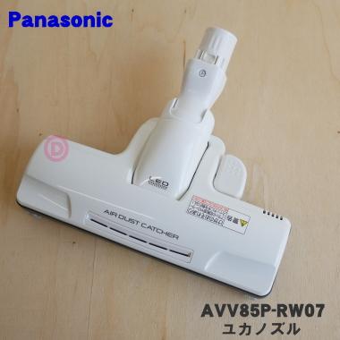 Panasonic（パナソニック） AVV85P-RW07 電気掃除機 用の ユカノズル