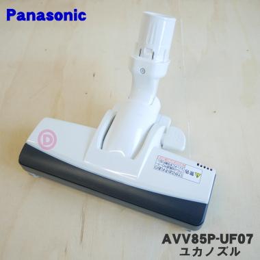 Panasonic 紙パック式掃除機 床用ノズル AMV85P-MT07 楽天市場】AMV85P-J707 パナソニック 掃除機 紙パック式掃除機用 床用
