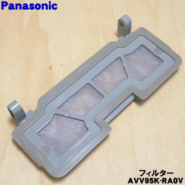 Panasonic（パナソニック） AVV95K-RA0V ロボット掃除機 用の