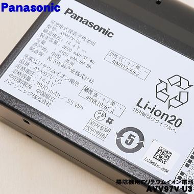 Panasonic ロボット掃除機用バッテリー AVV97V-U3 Panasonic（パナソニック） AVV97V-U3 ロボット掃除機 用の 交換用