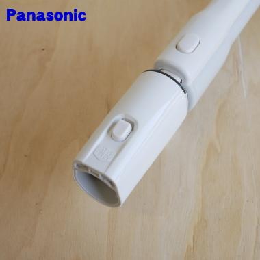 Panasonic（パナソニック） AVV99P-PH07 掃除機 用の 伸縮自在延長管