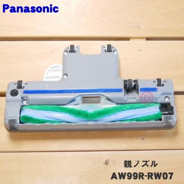 Panasonic（パナソニック） AVV99R-RW07 掃除機 用の 親ノズル ☆1個