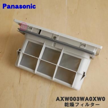 【あまり使ってません】Panasonic 乾燥機6.0kg &純正台＆純正フィルター Panasonic（パナソニック） AXW003WA0XW0 ななめドラム洗濯機 用の