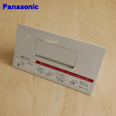 AXW003WA0XW0 パナソニック ななめドラム洗濯機 用の 乾燥フィルター ★１個 Panasonic ※ホワイト(W)色用です。｜denkiti｜03