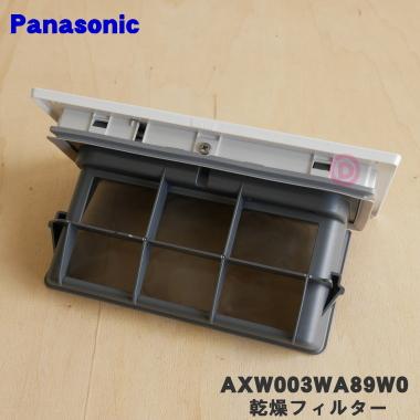 【☆送料無料☆】Panasonic 電気衣類乾燥機【★フィルター新品付き★】 Panasonic 衣類乾燥機 フィルターカバー・スタンド付き 6.0㎏ 2022年製