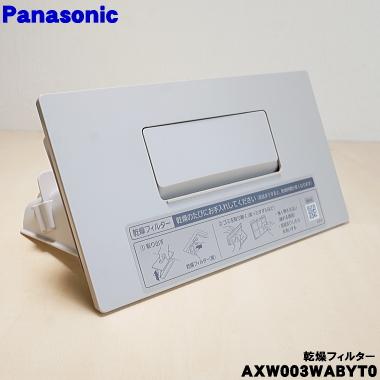 C0301 Panasonic パナソニック 縦型洗濯機 8kg 2020年製 フィルター穴あり 概要 縦型全自動洗濯機 NA-FA8H3 | 洗濯機・衣類乾燥機 | Panasonic