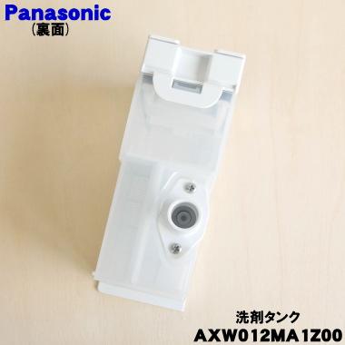 Panasonic AXW012MA1Z00 パナソニック 洗濯乾燥機 用の 自動投入 Panasonic AXW012MA1Z00 パナソニック 洗濯乾燥機 用の 自動投入