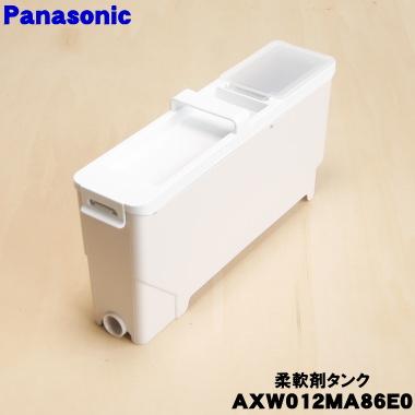 Panasonic（パナソニック） AXW012MA86E0 洗濯乾燥機 用の 自動投入