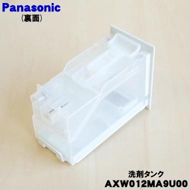 Panasonic（パナソニック） AXW012MA9U00 洗濯機 用の 自動投入洗剤