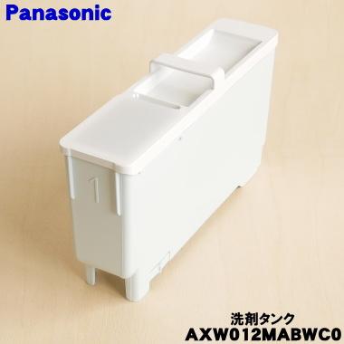 取付無料！パナソニック洗剤自動投入・熱乾燥搭載！高性能ドラム式洗濯機！冷蔵庫 Panasonic AXW012MA60W0 パナソニック ななめドラム洗濯機 用の