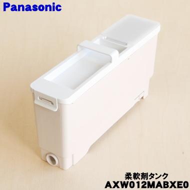 Panasonic（パナソニック） AXW012MABXE0 洗濯乾燥機 用の 自動投入