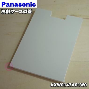 Panasonic（パナソニック） AXW0147A01W0 ドラム式電気洗濯機 用の