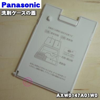 Panasonic（パナソニック） AXW0147A01W0 ドラム式電気洗濯機 用の