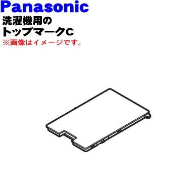 Panasonic（パナソニック） AXW0147AAWW0 ドラム洗濯乾燥機 用の 洗剤