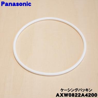 Panasonic（パナソニック） AXW0822A4200 ドラム式 洗濯乾燥機 用の