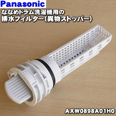 Panasonic AXW0898A01H0 パナソニック ななめドラム式洗濯乾燥機 Panasonic AXW0898A01H0 パナソニック ななめドラム式洗濯乾燥機