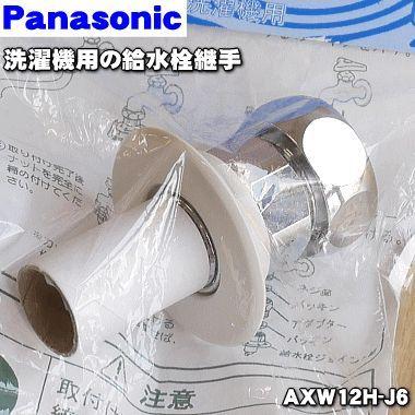 アクセサリー Panasonic12ah Achetez notre gamme de Accessoires