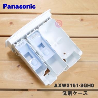 AXW2151-3GH0 パナソニック 洗濯機 用の 洗剤ケース (洗剤入れB) ★１個 Panasonic｜denkiti｜02