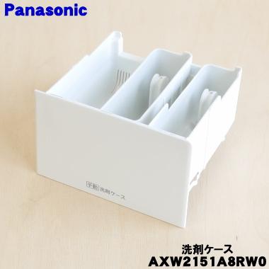 Panasonic（パナソニック） AXW2151A8RW0 洗濯機 用の 手動洗剤ケース
