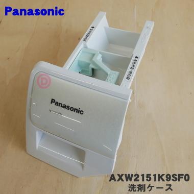 Panasonic（パナソニック） AXW2151K9SF0 ドラム式電気洗濯乾燥機 用の
