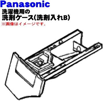 Axw2151l7ts0 ナショナル パナソニック ドラム式電気洗濯乾燥機 用の 洗剤ケース 洗剤入れb National Panasonic シャンパン色用です でん吉paypayモール店 通販 Paypayモール