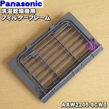 Panasonic（パナソニック） 【在庫あり！】 AXW2205-9CW0 ドラム式洗濯