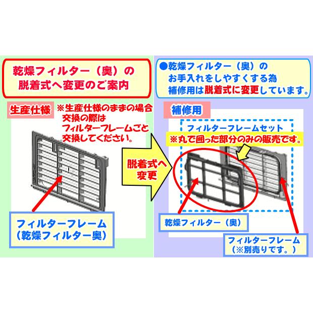 【在庫あり！】 AXW2208-8RX0 パナソニック 洗濯乾燥機 用の 乾燥フィルター 奥 ★１個 Panasonic｜denkiti｜03