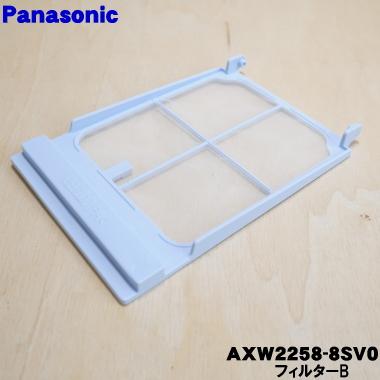 Panasonic（パナソニック） 【在庫あり！】 AXW2258-8SV0 洗濯乾燥機