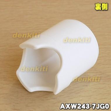 Panasonic（パナソニック） AXW243-7JG0 ドラム式 電気洗濯機 用の