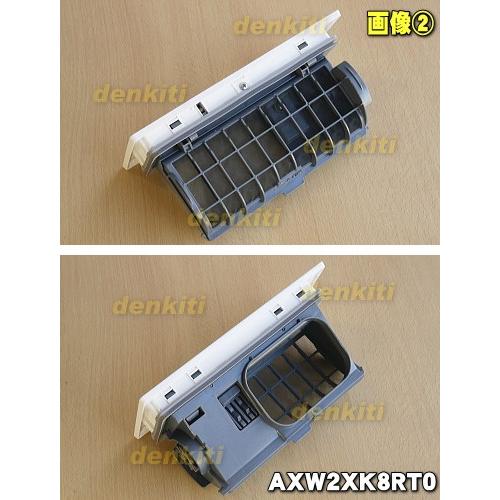 Panasonic（パナソニック） AXW2XK8RT0 ドラム式洗濯乾燥機 用の 乾燥