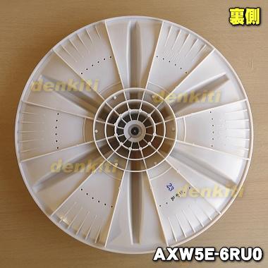 Panasonic AXW5E-6RU0 パナソニック 洗濯機 用の パルセーター Panasonic AXW5E-6RU0 パナソニック 洗濯機 用の パルセーター