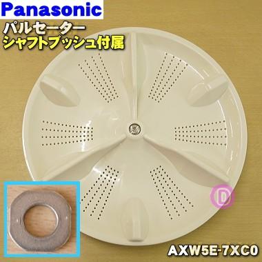 仙台市若林区～超美品！良好品/2023年製 パナソニック洗濯機5.0ｋｇ 清潔ステンレス槽 ビッグウィングパルセーター/仙台リサイクルショップ 宮城県仙台市にてPanasonic 全自動洗濯機 NA-F50B15（5.0kg）を出張