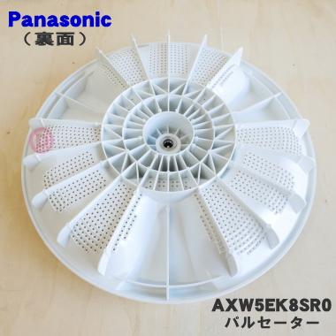 AXW5EK8SR0 パナソニック 洗濯機 用の パルセーター ★１個 Panasonic ※ねじ・Oリングはセットです。シャフトブッシュは付属しません。｜denkiti｜02