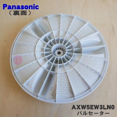 Panasonic（パナソニック） AXW5EW3LN0 XSSAXW685 洗濯機 用の パル