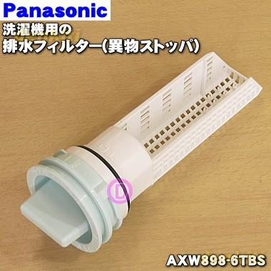 Panasonic（パナソニック） AXW898-6TBS ドラム式洗濯乾燥機 用の 排水