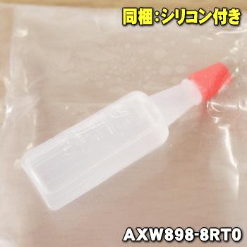 AXW898-8RT0 パナソニック ドラム式洗濯乾燥機 用の 排水フィルター (異物ストッパー) ★１個 Panasonic｜denkiti｜03