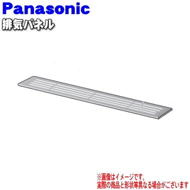 Panasonic　IH　交換用天板（AZB03-L63-0S） Panasonic（パナソニック） AZB60-683 IHクッキングヒーター 用の 排気