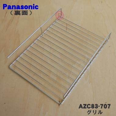Panasonic（パナソニック） AZC83-707 IHクッキングヒーター 用の