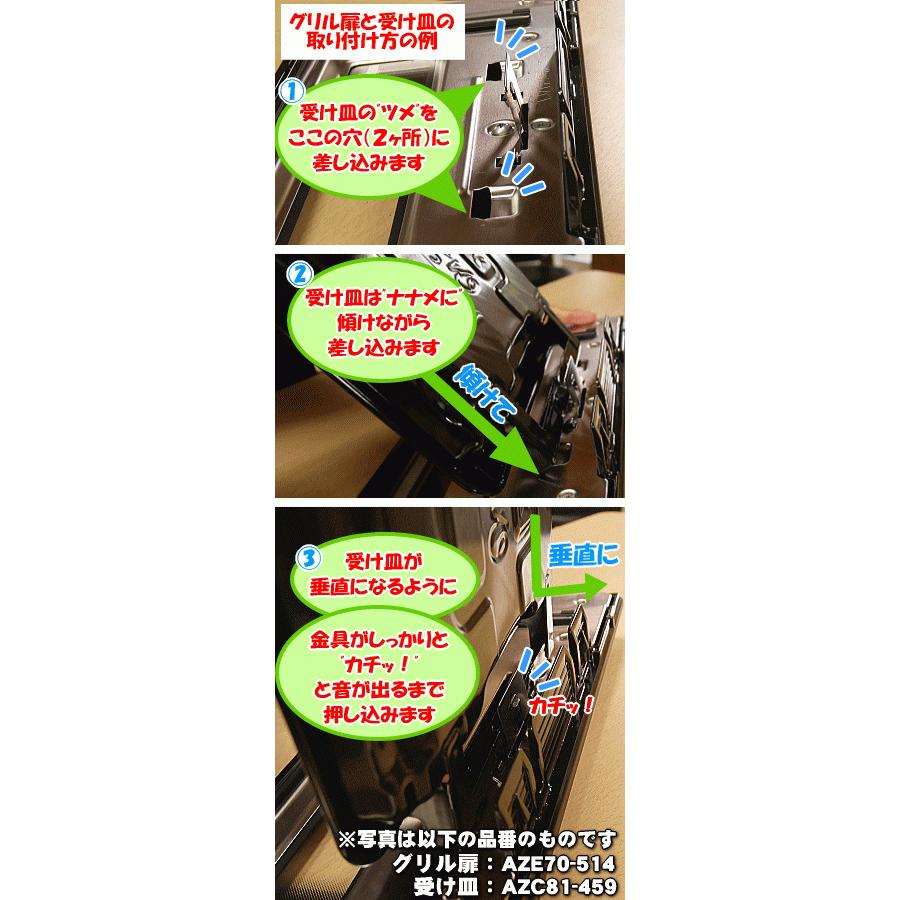 Panasonic（パナソニック） AZE70-833 IH調理器 用の グリル